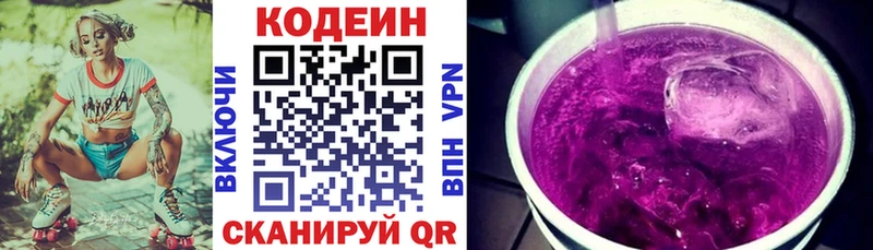 кракен онион  Саянск  Codein напиток Lean (лин)  что такое наркотик 