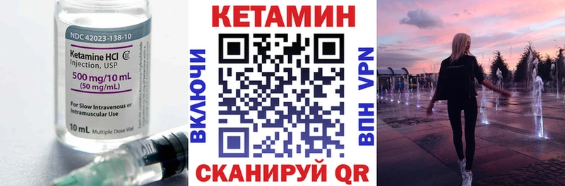 КЕТАМИН VHQ  Саянск 