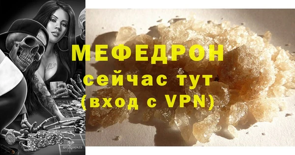 меф VHQ Арсеньев