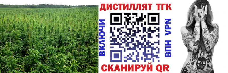 ТГК вейп Саянск